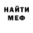 МЕФ мука Josane