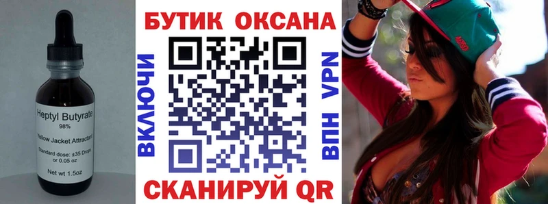 наркота  Гороховец  Бутират GHB 
