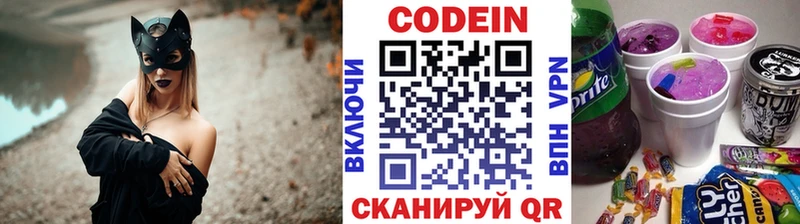 Codein напиток Lean (лин) как найти Гороховец