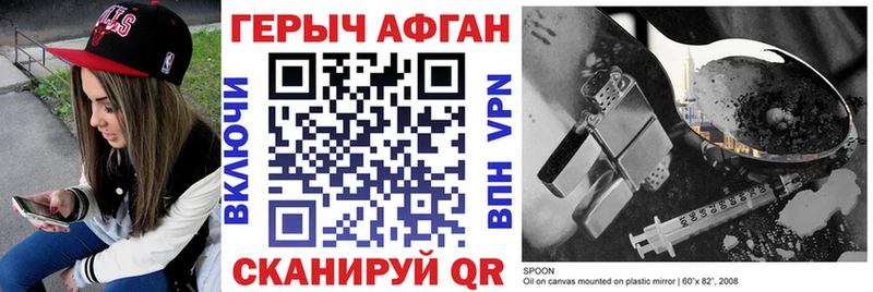 ГЕРОИН хмурый  Гороховец 