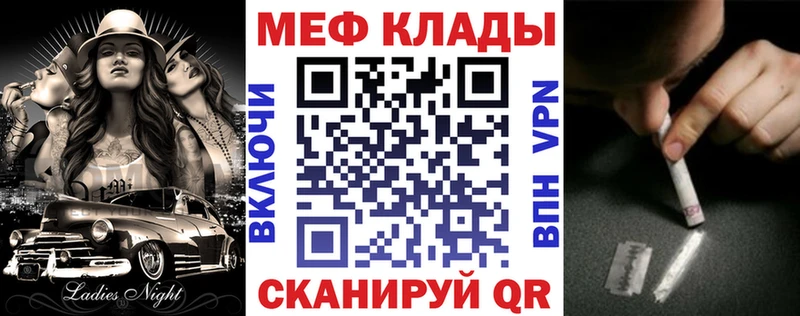 закладка  Гороховец  МЕФ кристаллы 