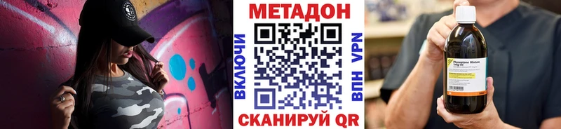 купить наркотик  Гороховец  Метадон methadone 